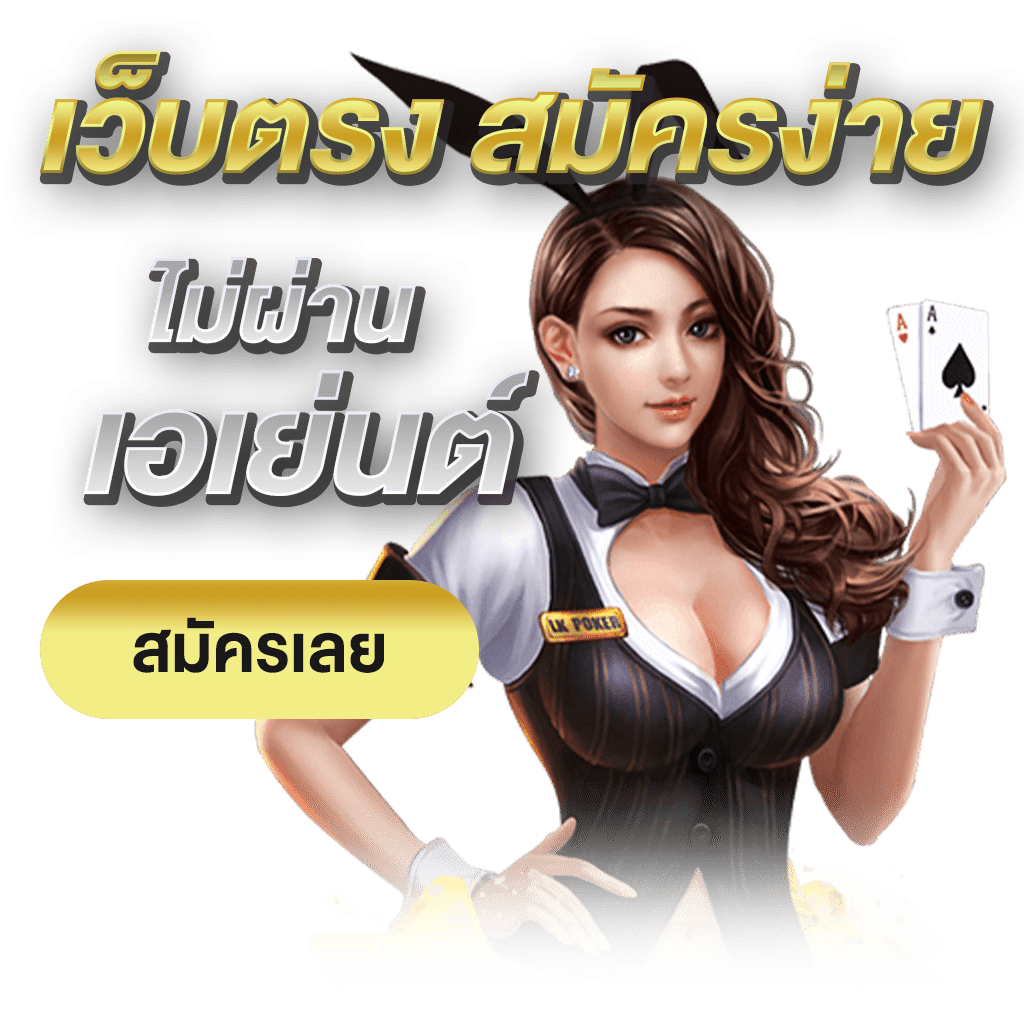 22winสมัครสมาชิก